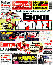 /Πρωταθλητής