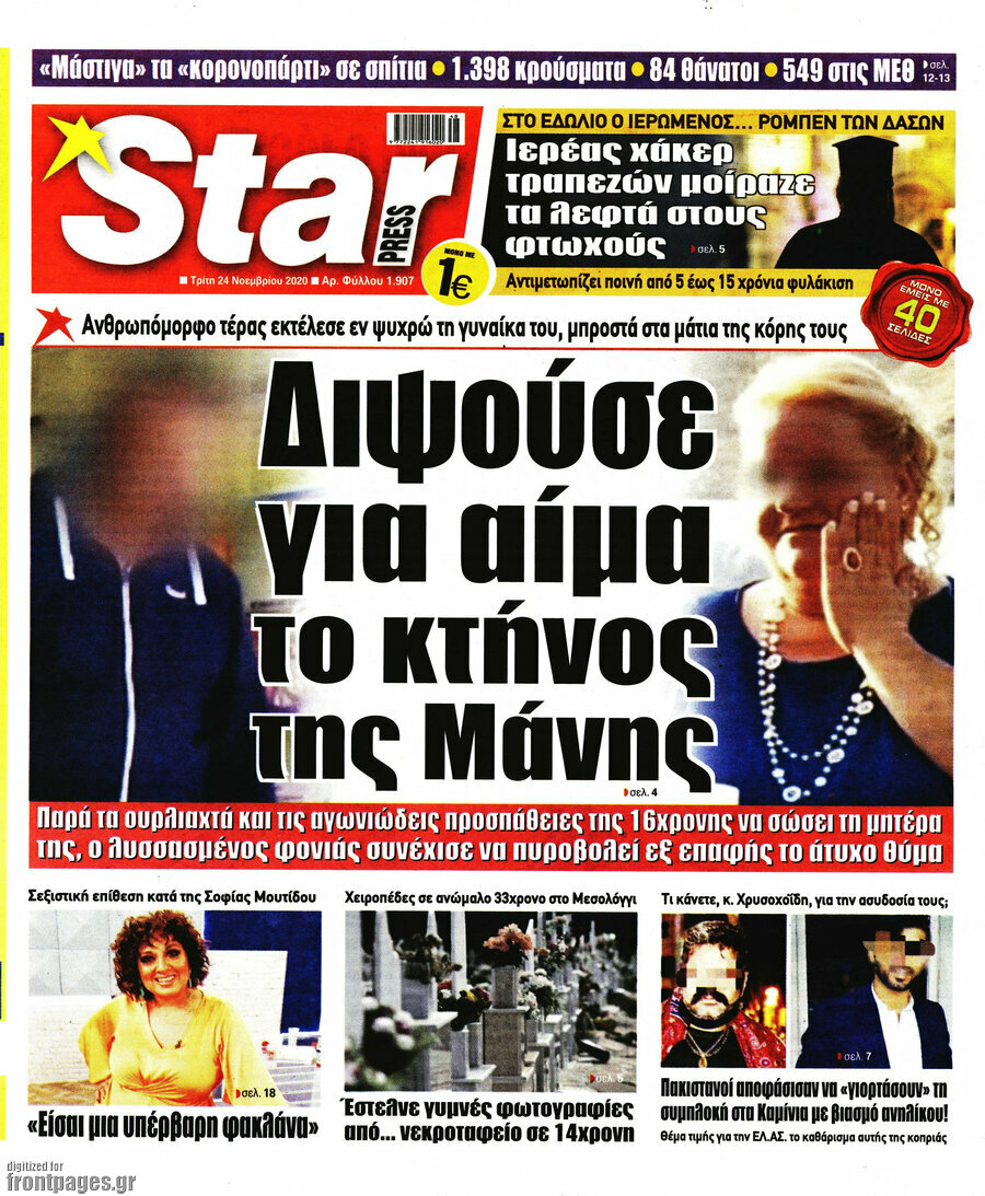 Star press