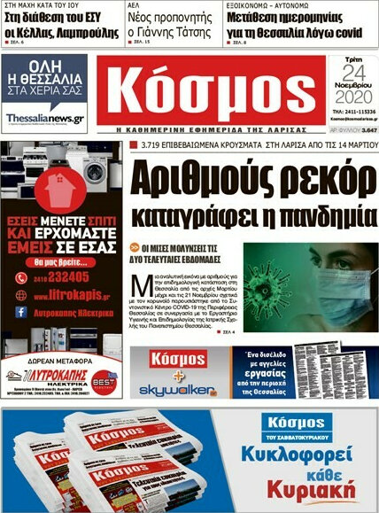 Κόσμος