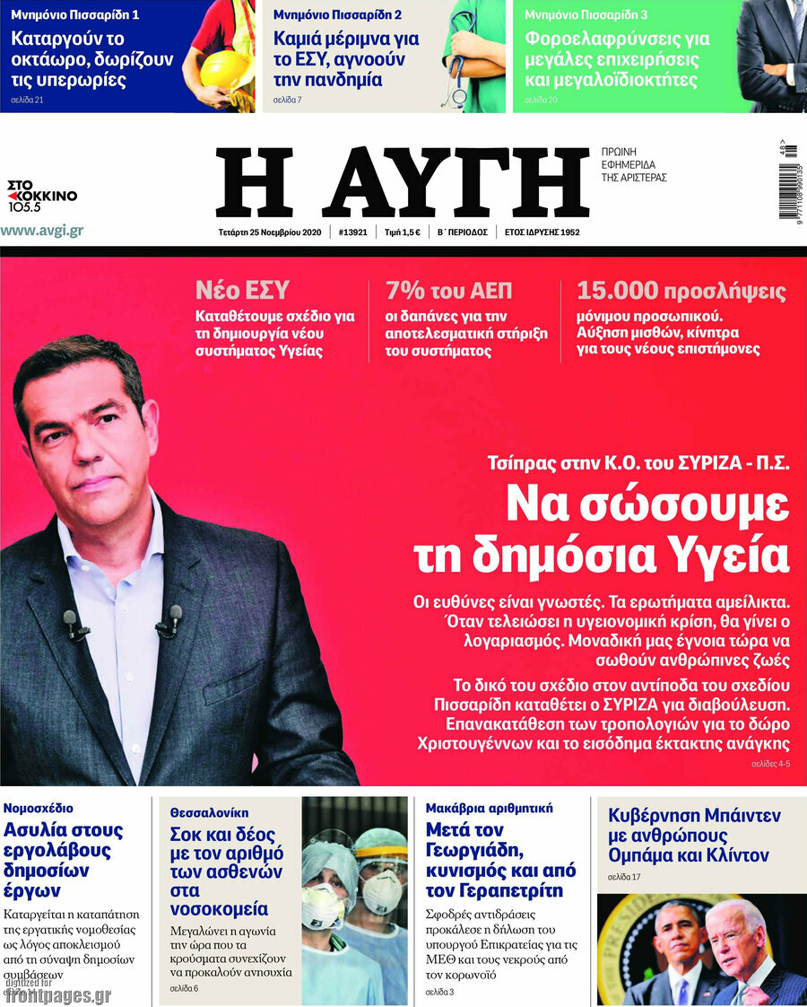 Αυγή