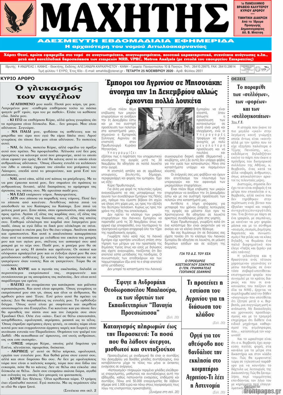 Μαχητής