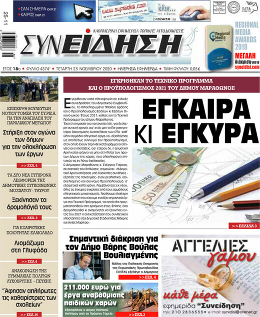 Συνείδηση