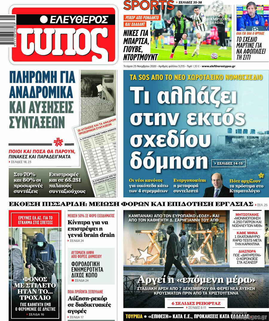 Ελεύθερος Τύπος