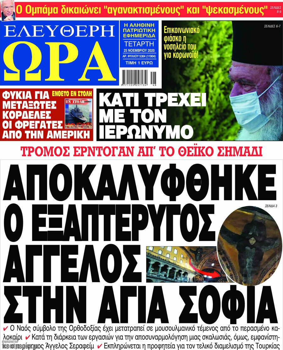 Ελεύθερη ώρα