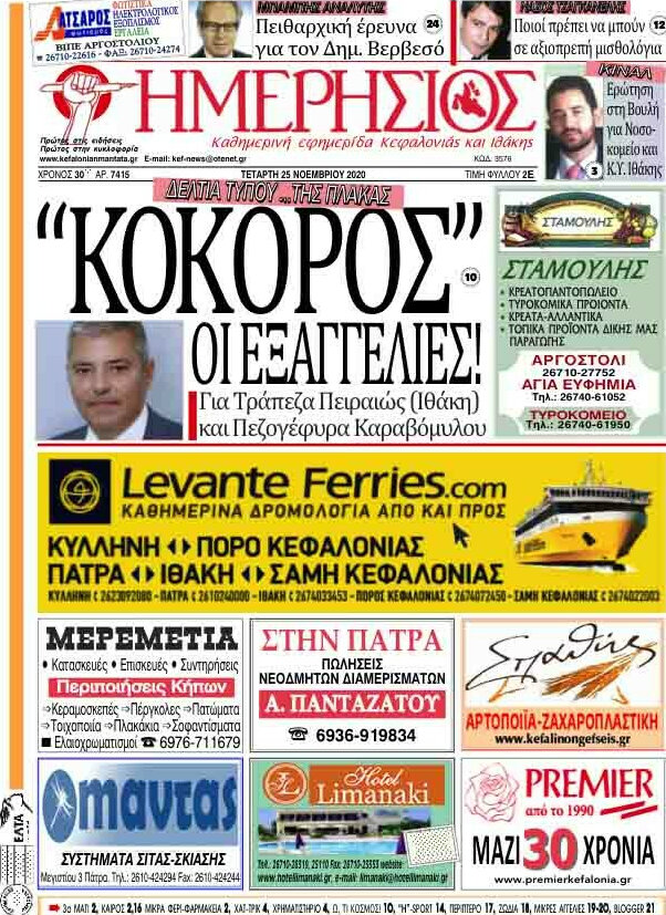 Ημερήσιος