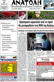 /Ανατολή