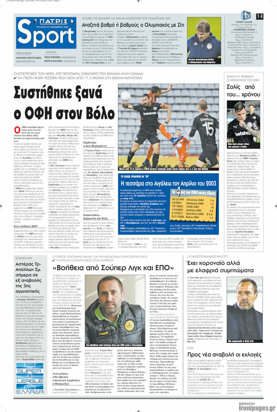 Πατρίς