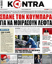 /Kontra News