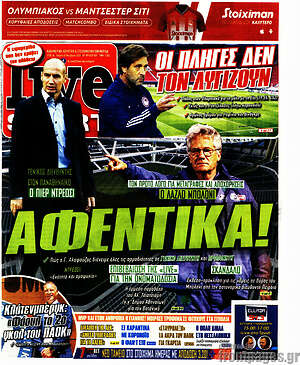 Πρωτοσέλιδο εφημερίδας Live Sport - protoselida