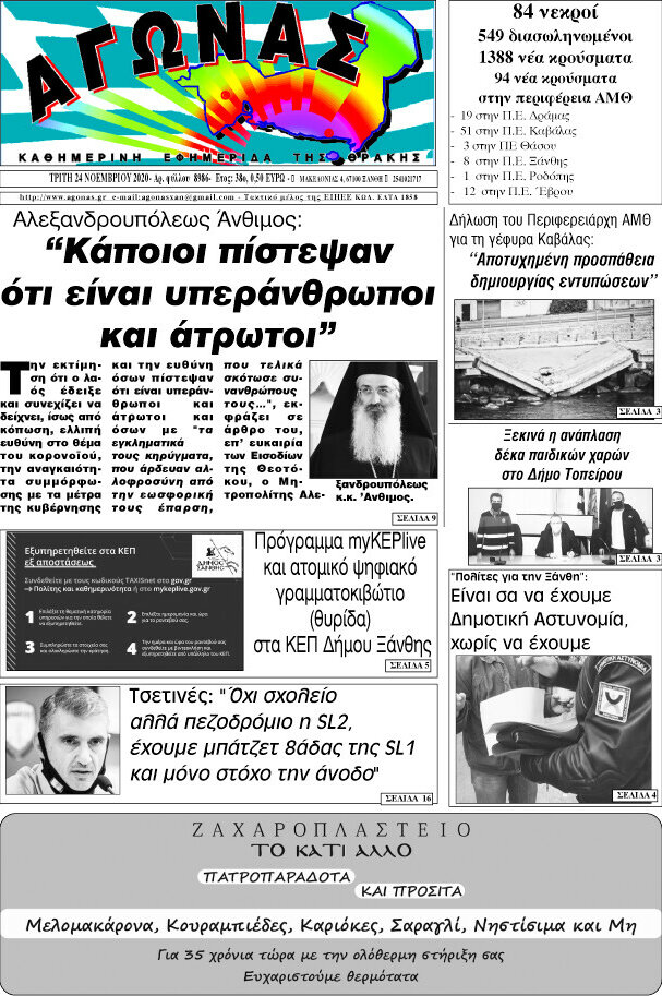 Αγώνας