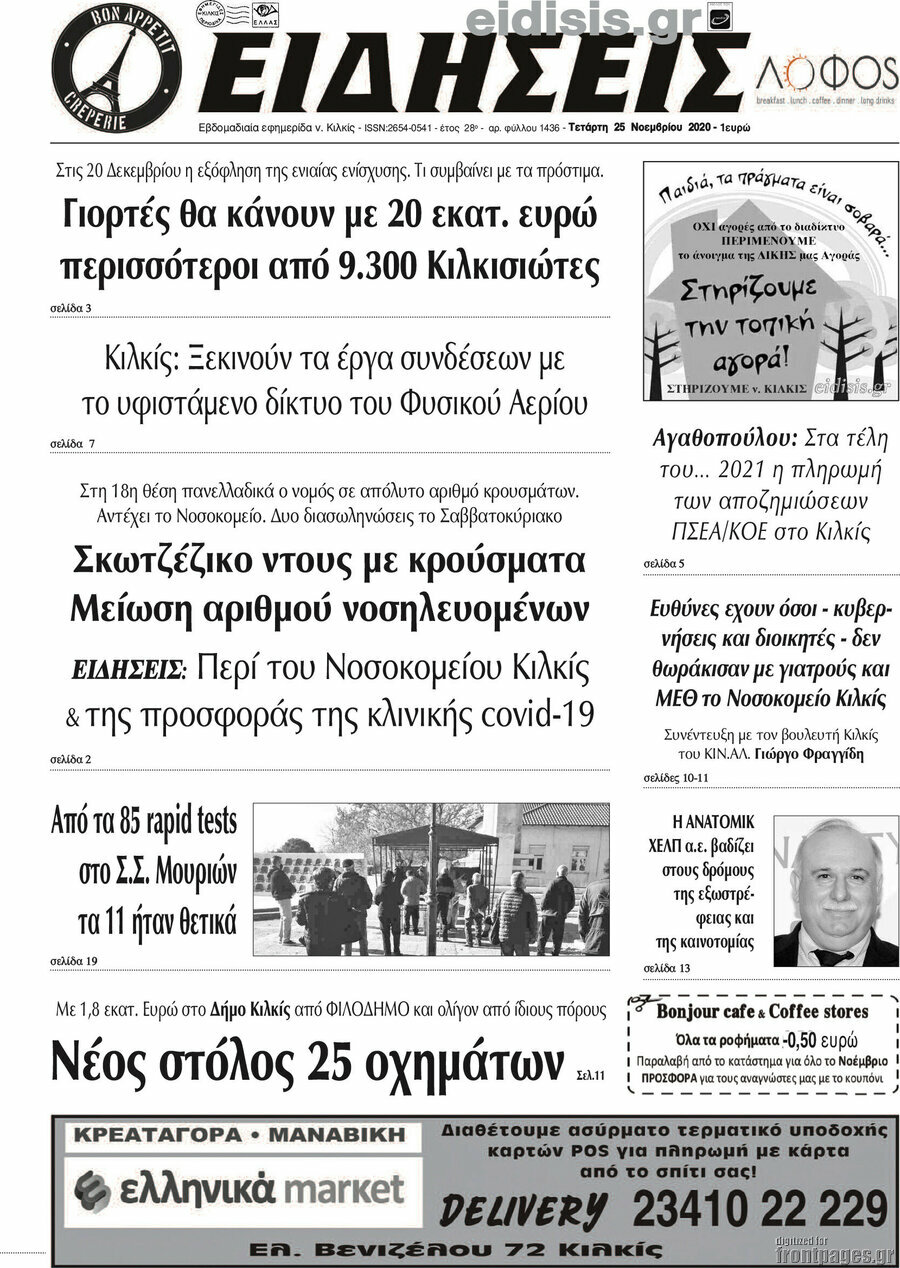 Ειδήσεις