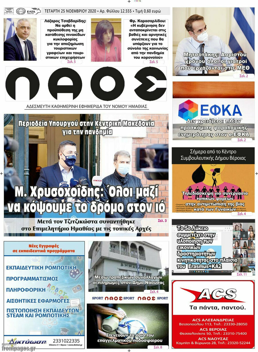 Λαός