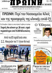 /Πρωινή του Κιλκίς