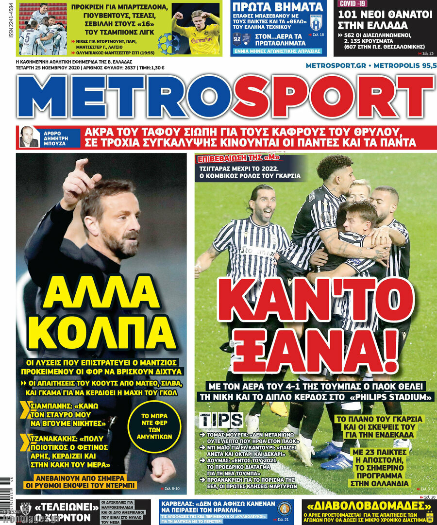 MetroSport