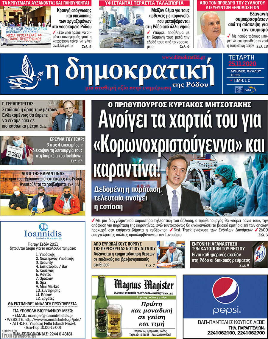 Δημοκρατική Ρόδου