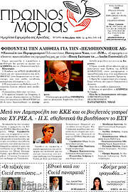 /Πρωινός Μοριάς
