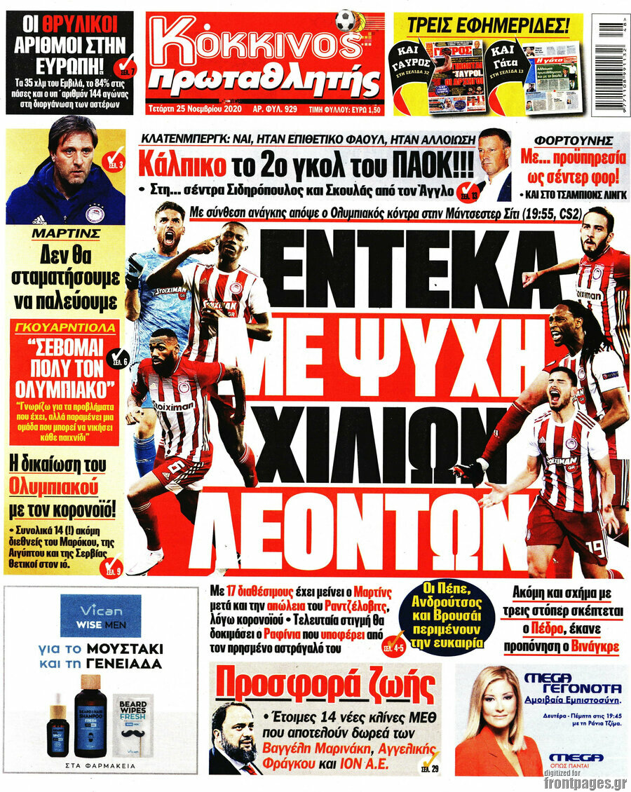Πρωταθλητής