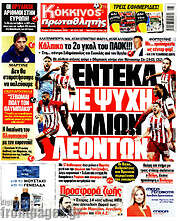 /Πρωταθλητής