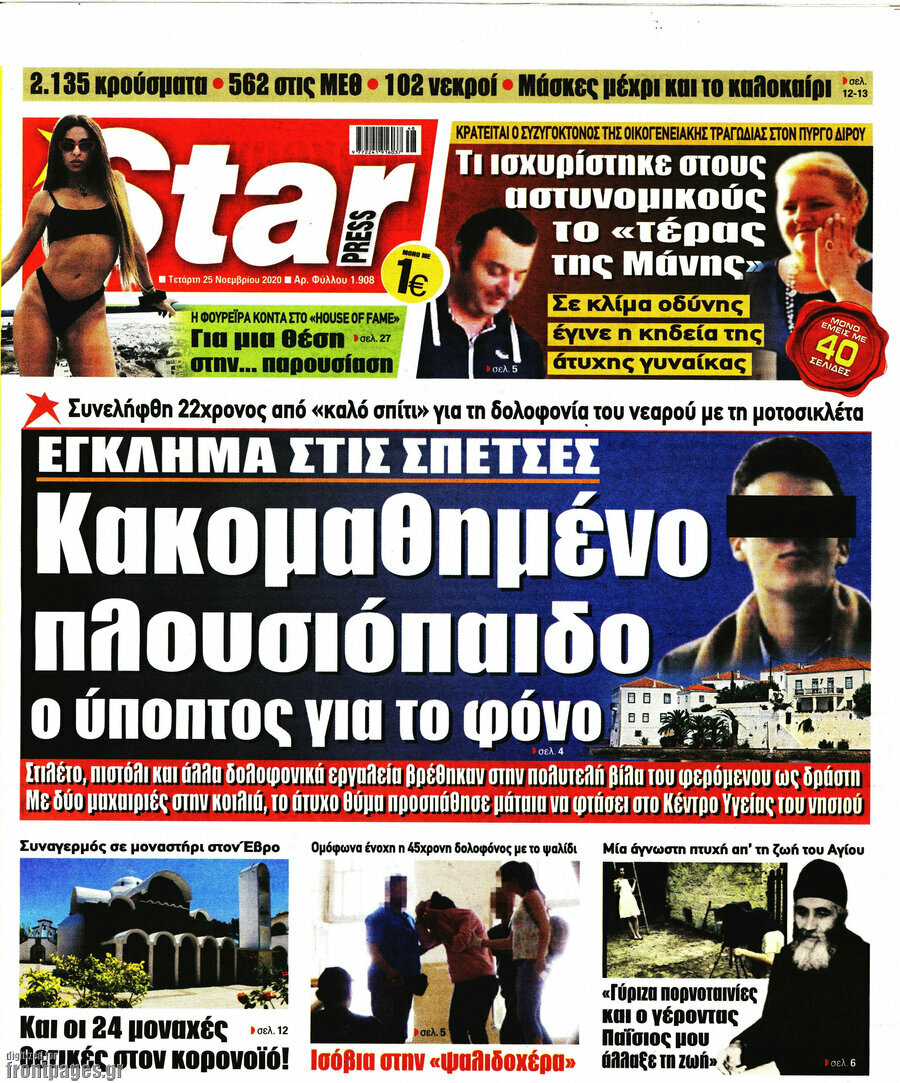 Star press