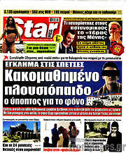 /Star press