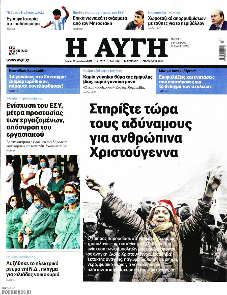Αυγή