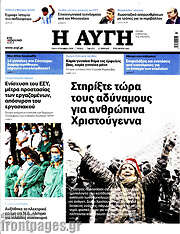 /Αυγή