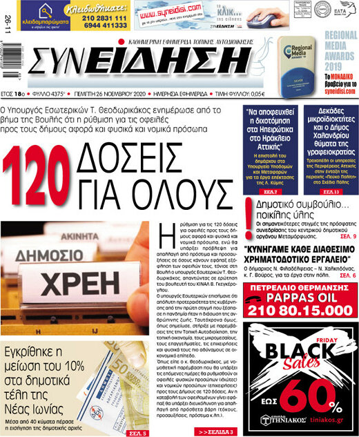 Συνείδηση