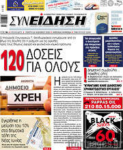 /Συνείδηση