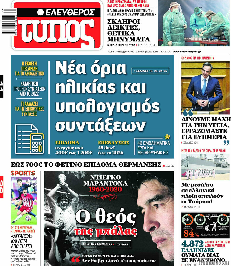 Ελεύθερος Τύπος
