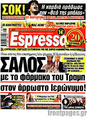 /Espresso