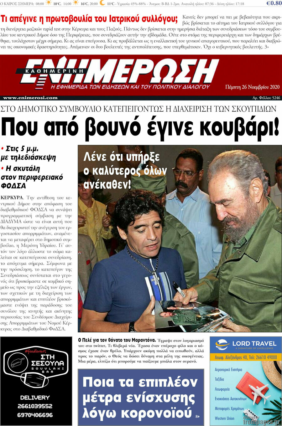 Ενημέρωση