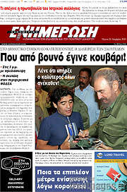 /Ενημέρωση