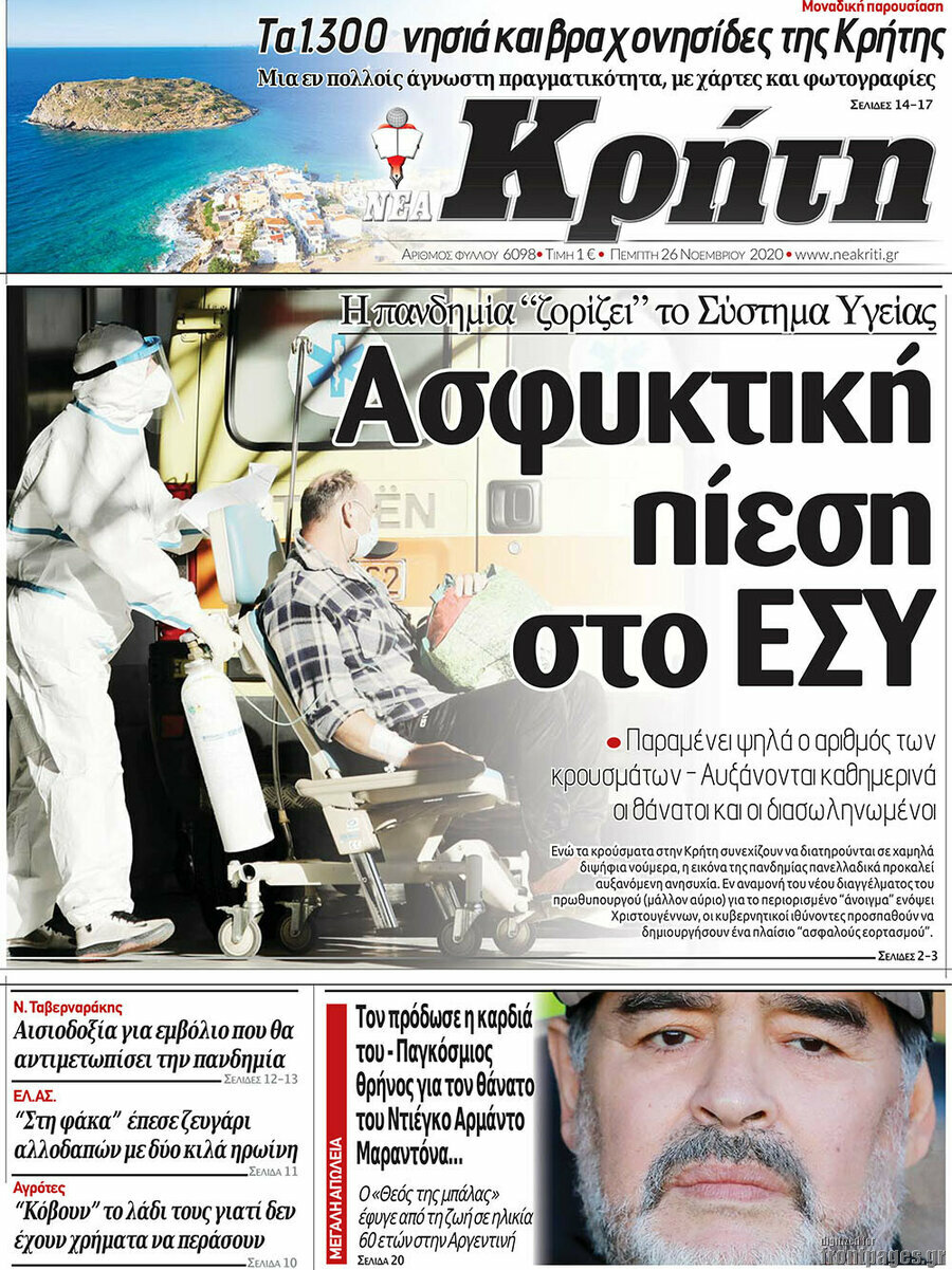 Νέα Κρήτη