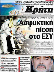 /Νέα Κρήτη