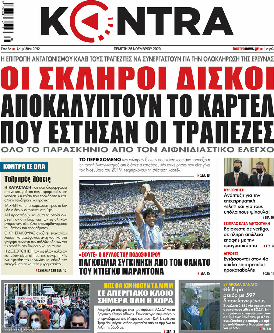 Kontra News
