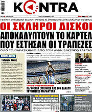 /Kontra News