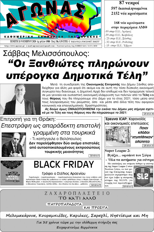 Αγώνας