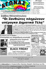 /Αγώνας