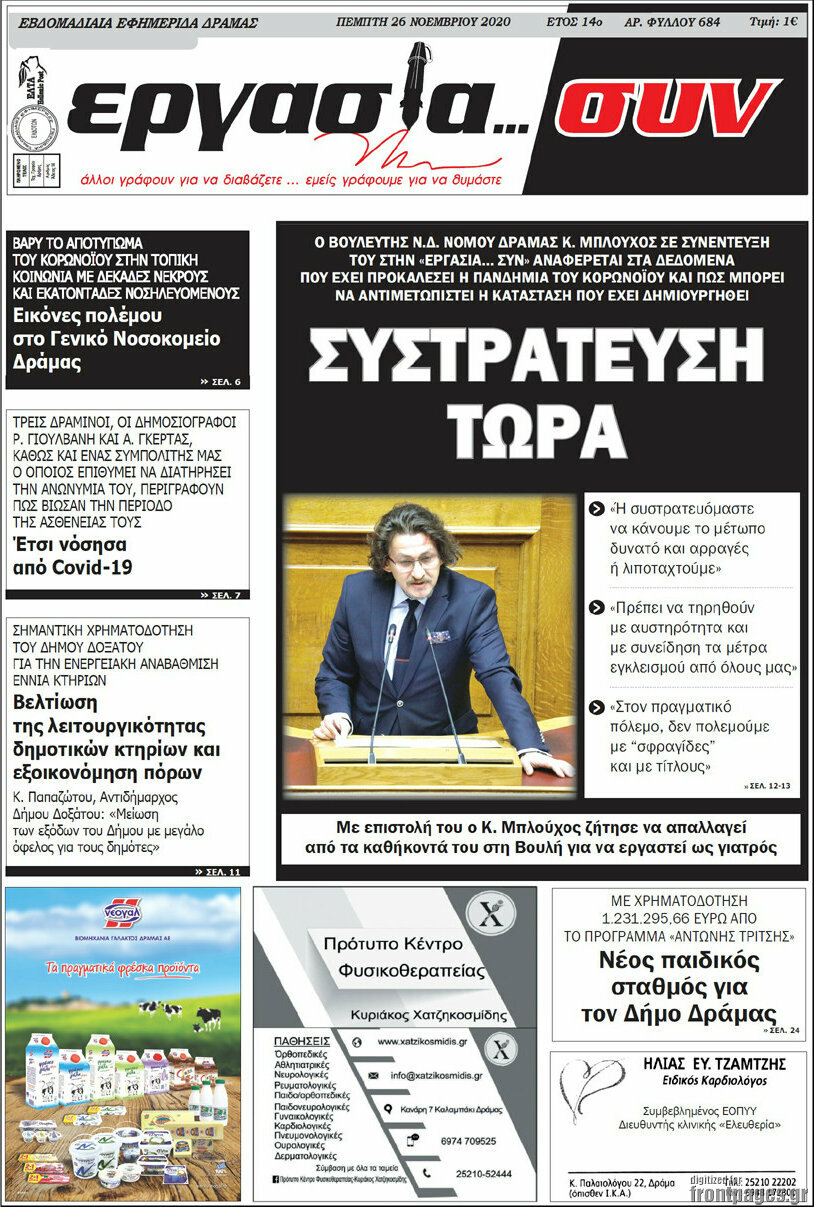 Εργασία... συν