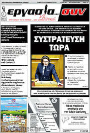 /Εργασία... συν