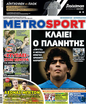 Πρωτοσέλιδο εφημερίδας MetroSport - protoselida