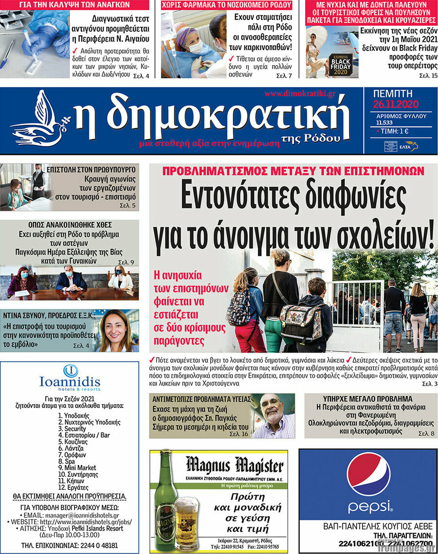 Δημοκρατική Ρόδου