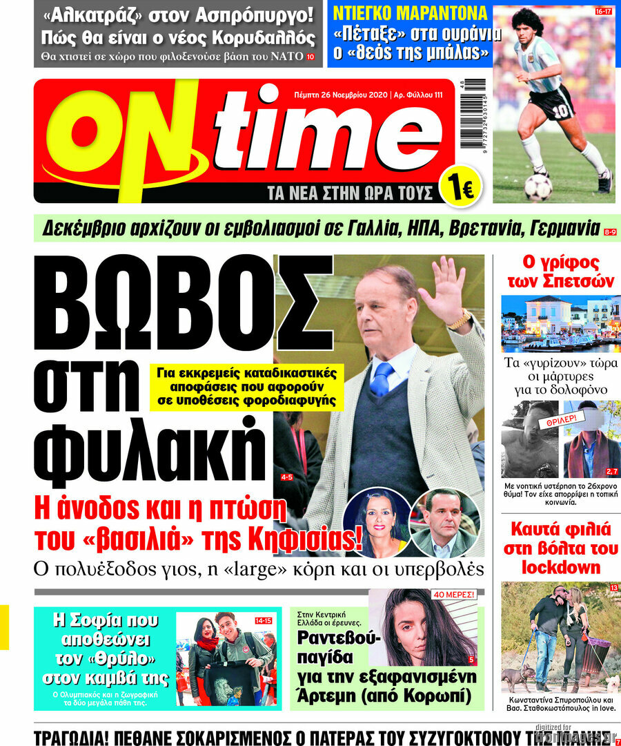 ON time
