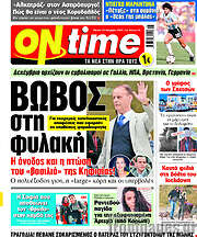 /ON time