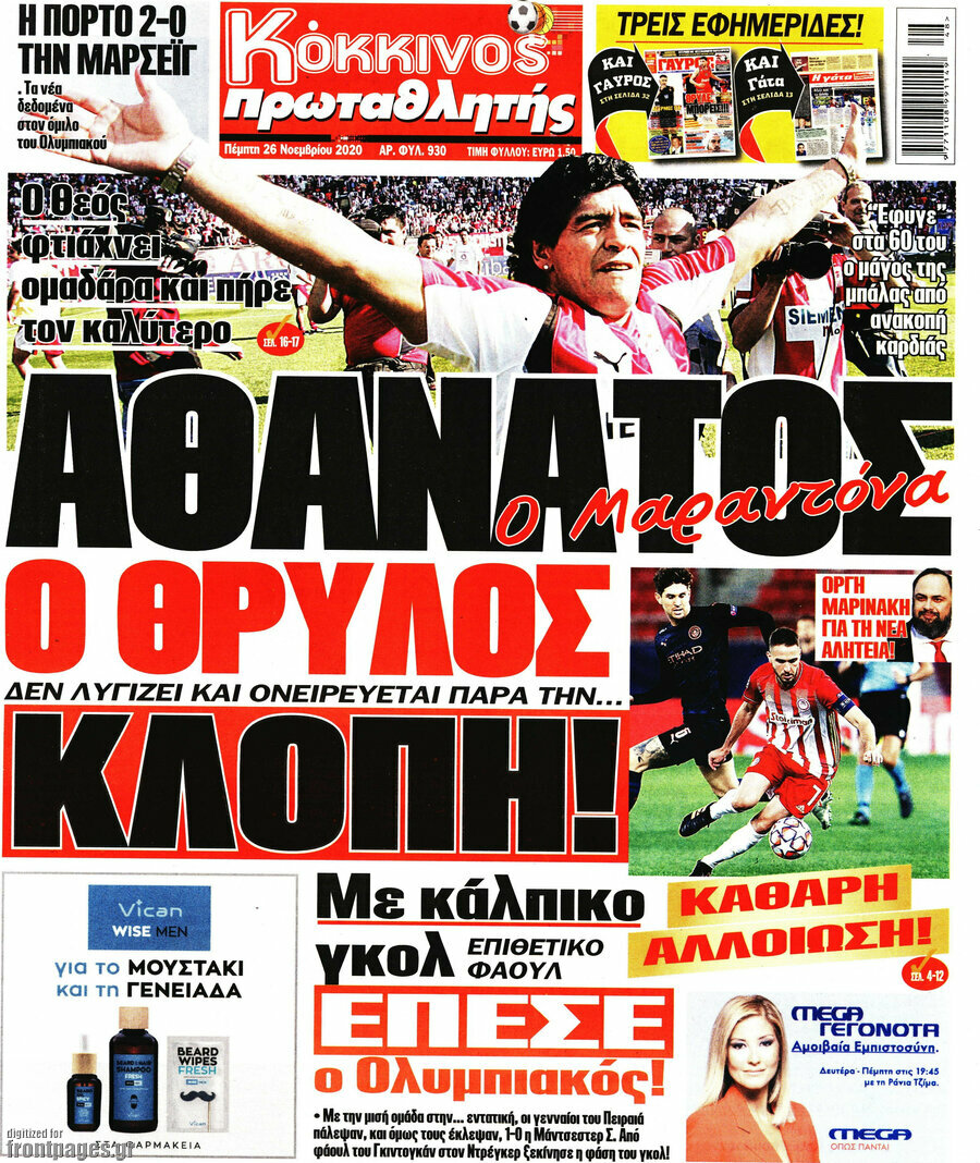 Πρωταθλητής