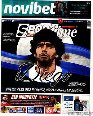 Πρωτοσέλιδο εφημερίδας SporTime - protoselida