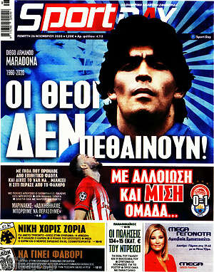 Πρωτοσέλιδο εφημερίδας Sport Day - protoselida