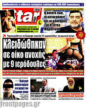 /Star press