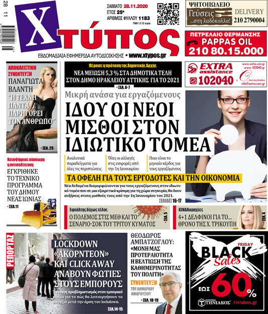 Χτύπος