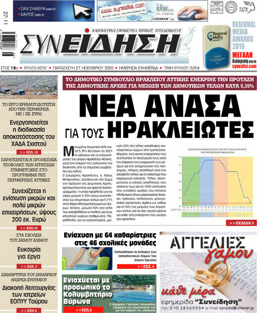 Συνείδηση